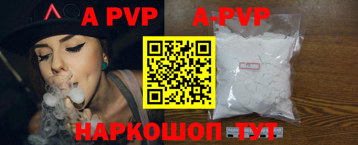 Alpha-PVP СК  Альфа ПВП Соль  Азов  Alfa_PVP Соль  Вход с VPN 