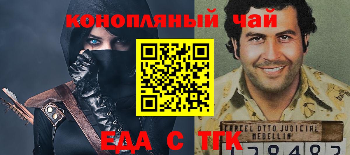 Азов  Cannafood марихуана  Вход с VPN 