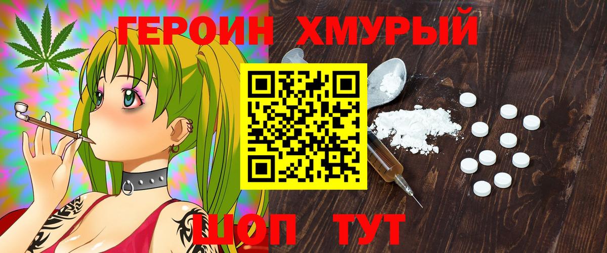 ГЕРОИН VHQ  Героин  Азов  Вход с VPN 