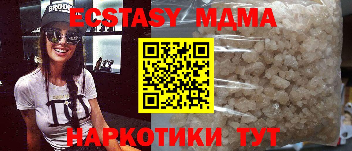 МДМА Molly Азов