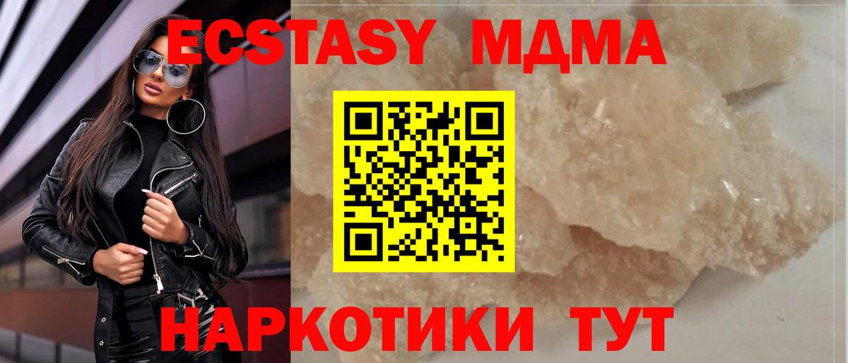 МДМА кристаллы  Вход с VPN  MDMA  Азов  МДМА crystal 