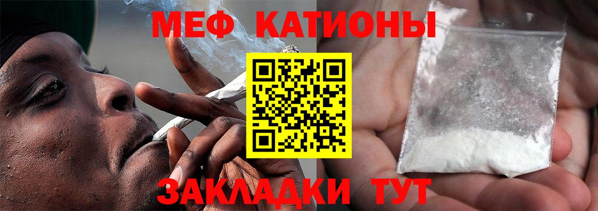 Меф Азов