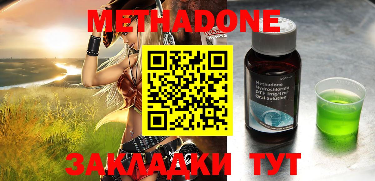 МЕТАДОН мёд  Вход с VPN  Азов  Метадон methadone 