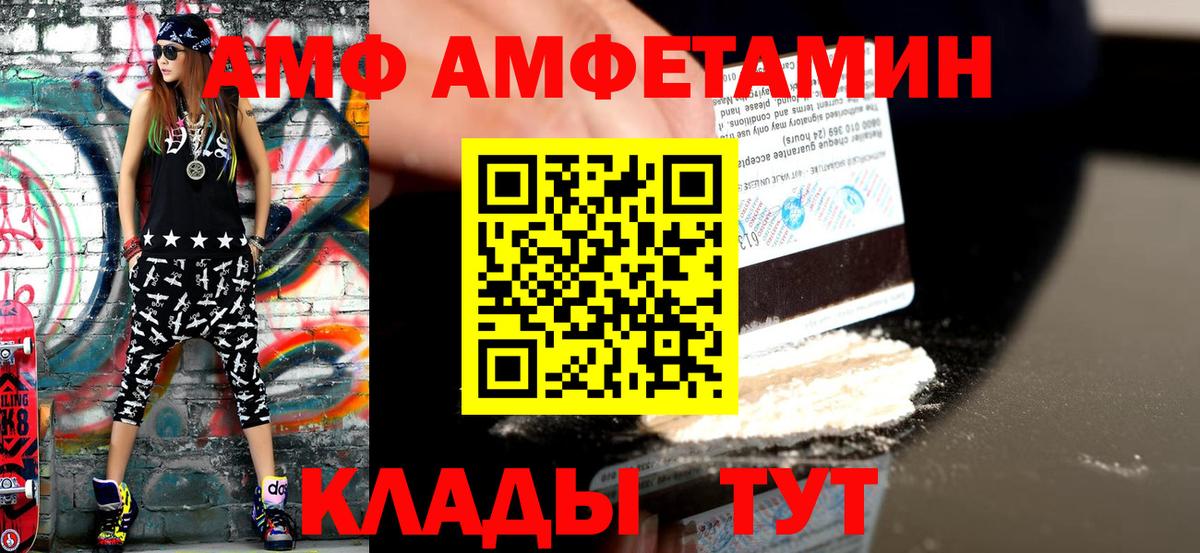 МЕТАМФЕТАМИН Methamphetamine Азов