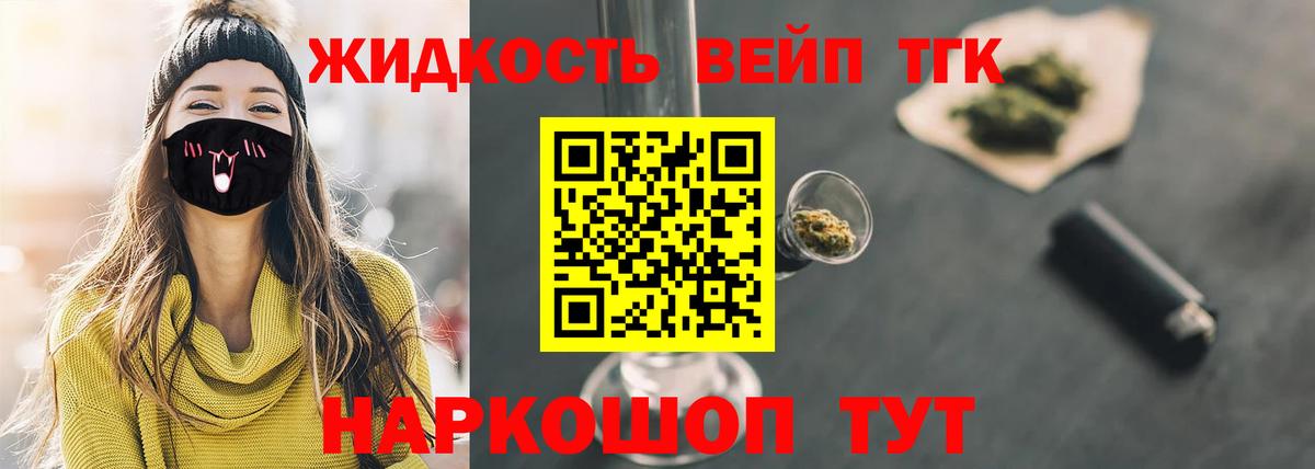 что такое наркотик  Вход с VPN  Азов  ТГК вейп с тгк  ТГК жижа 